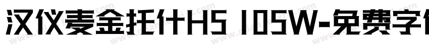 汉仪麦金托什H5 105W字体转换